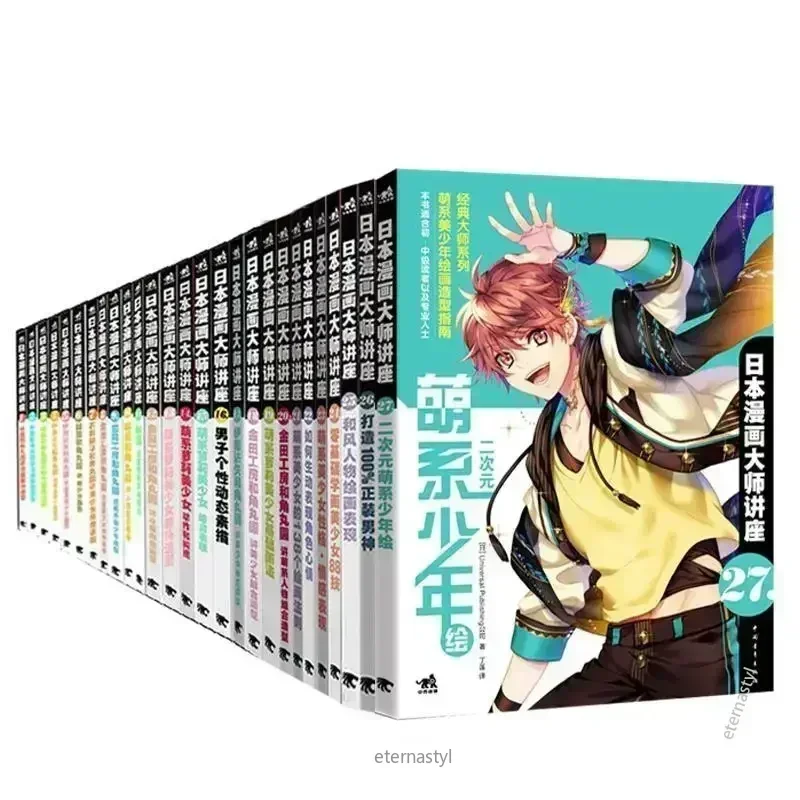 Japanese Manga Drawing Tutorial Book - كتب 27 كتابًا (محاضرات المانغا الرئيسية