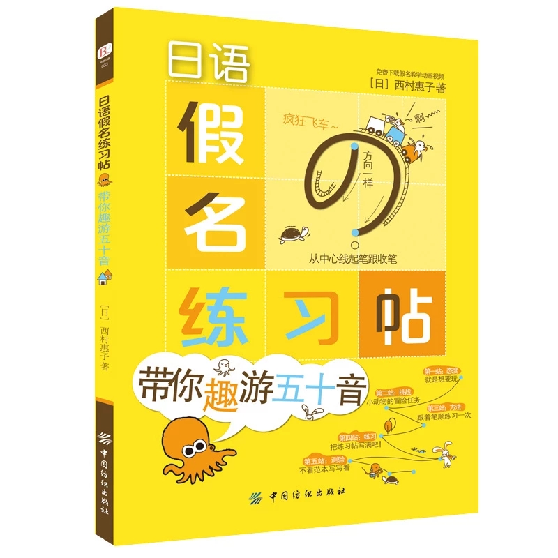 Chinese Calligraphy Practice Book - كتاب التأليف الياباني Kana مناهج الكتب