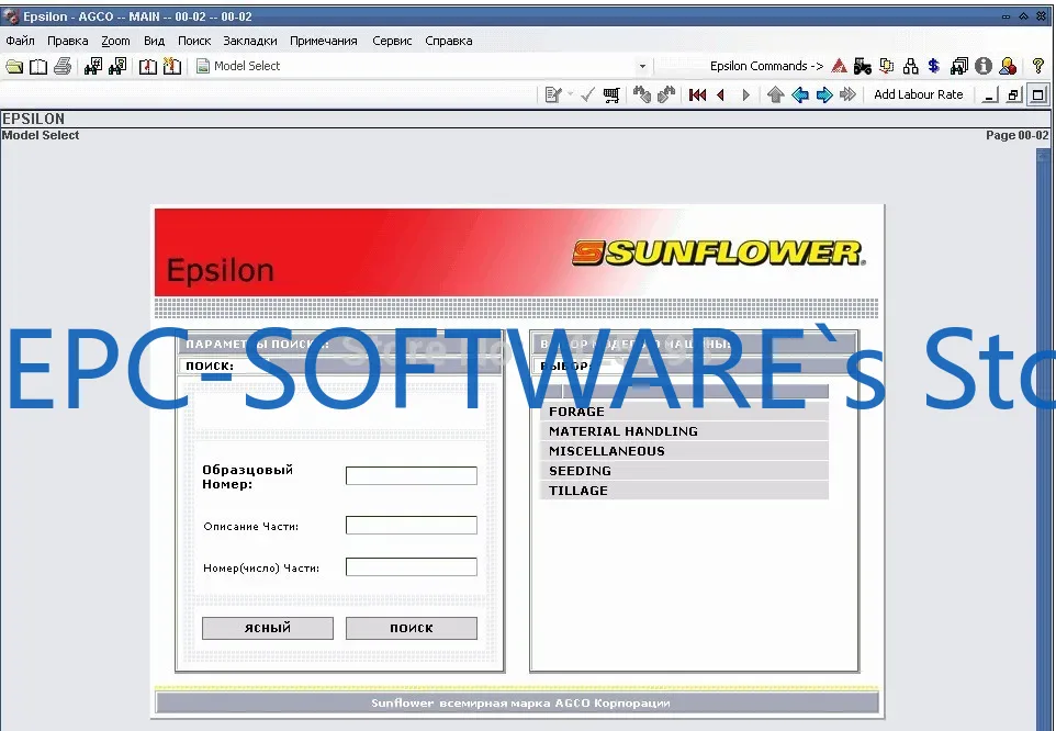 Books - EPC-SOFTWARE كتب قطع غيار عباد الشمس