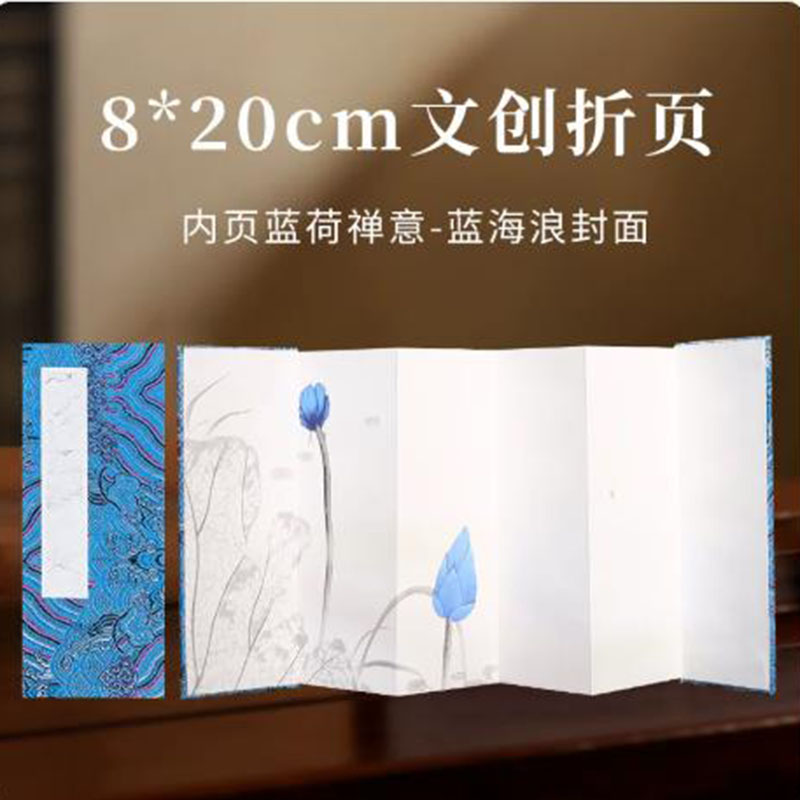 Chinese Calligraphy Practice Book - ألبوم أكورديون من ورق شوان مقاس