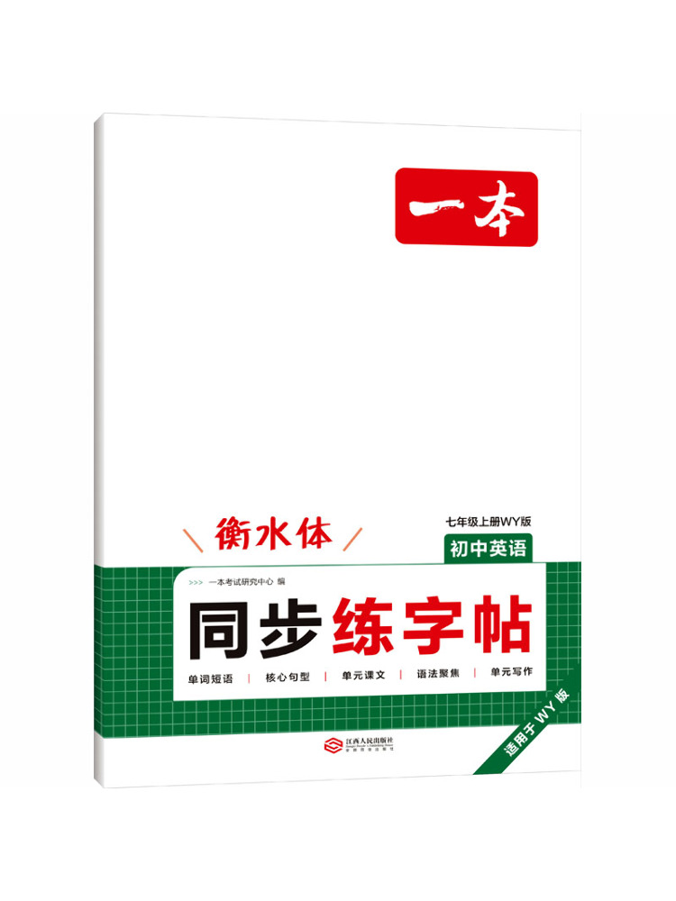Chinese Calligraphy Practice Book - كتاب تمارين الخط الإنجليزي المتزامن لطلاب