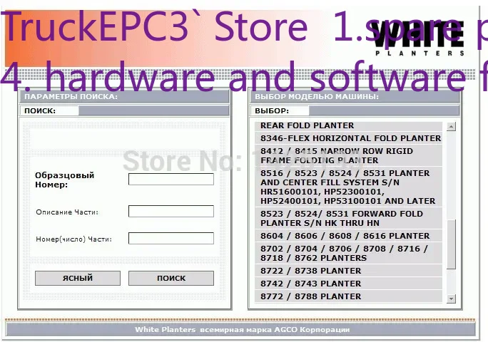 Books - TruckEPC3 White Planters 2021 كتب قطع