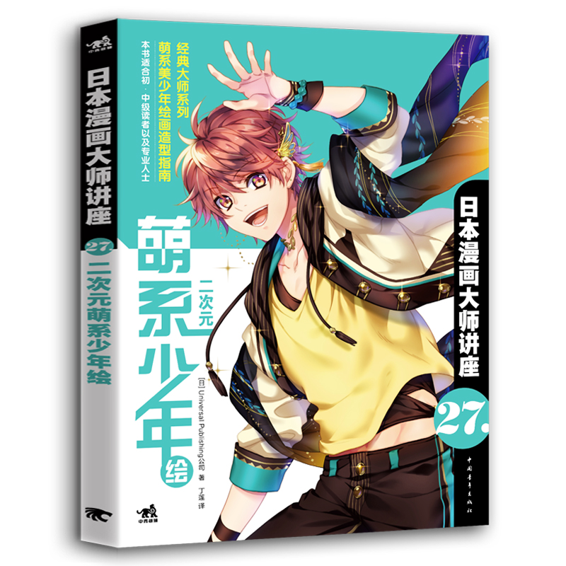 اليابانية مانغا ماستر محاضرة 2 - مراجعة Japanese Manga Drawing Tutorial Book وسعره