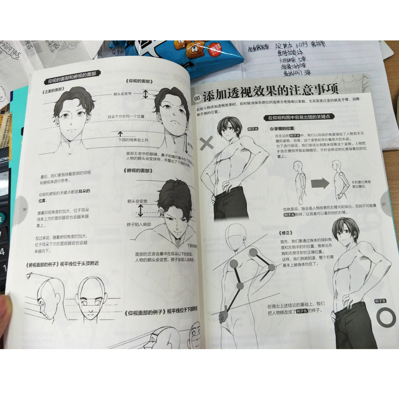 اليابانية مانغا ماستر محاضرة 2 - مراجعة Japanese Manga Drawing Tutorial Book وسعره