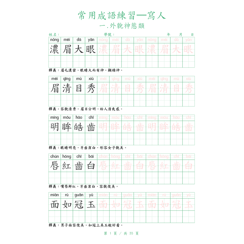 كتاب تدريب على الخط الصيني الت - مراجعة Chinese Calligraphy Practice Book وسعره
