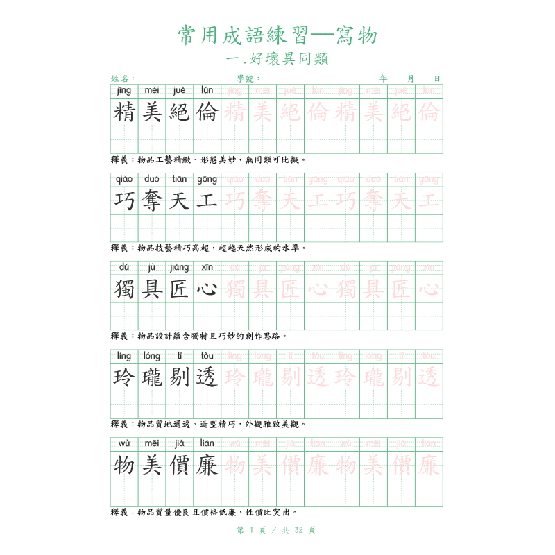 كتاب تدريب على الخط الصيني الت - مراجعة Chinese Calligraphy Practice Book وسعره