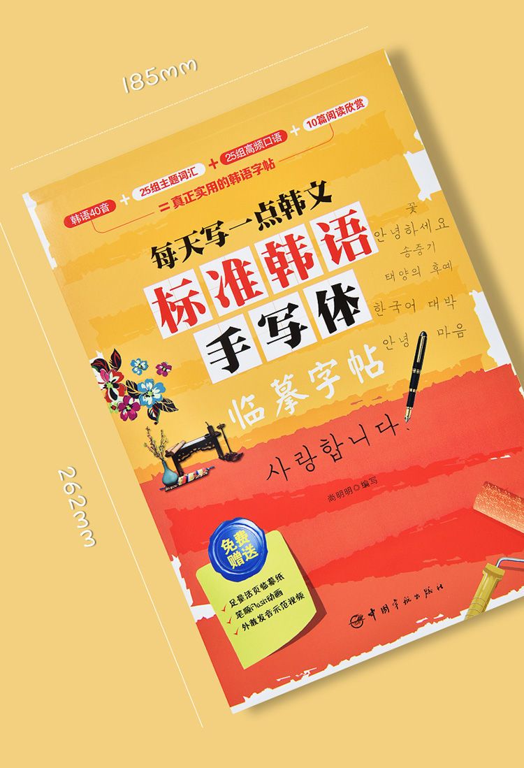الأطفال تعلم اللغة الكورية مع  - مراجعة Chinese Calligraphy Practice Book وسعره