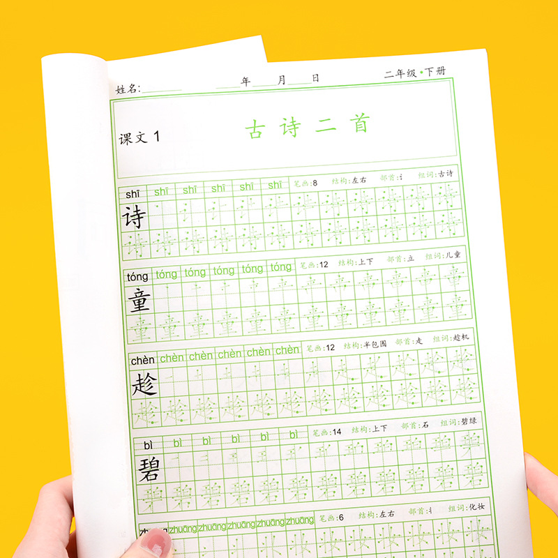تدريب صيني متزامن للصف الثاني، - مراجعة Chinese Calligraphy Practice Book وسعره