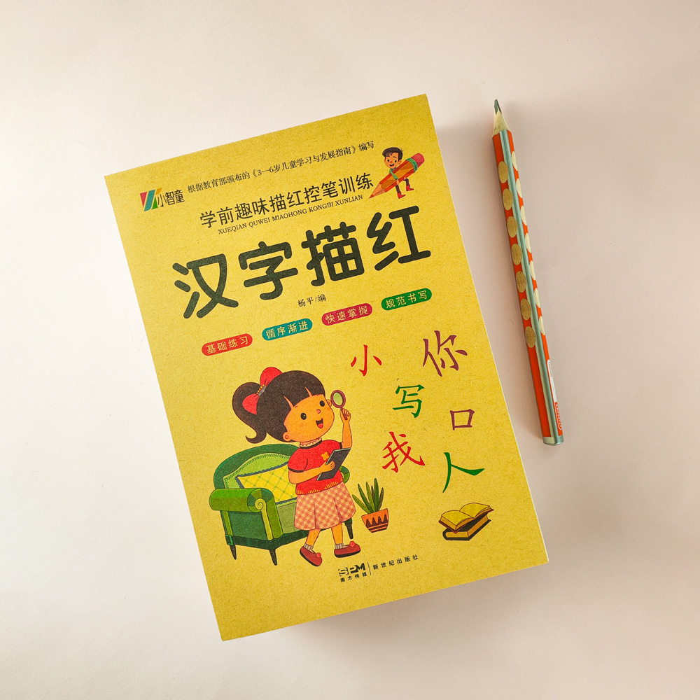كتب تدريب الخط لتعلم الحروف ال - مراجعة Chinese Calligraphy Practice Book وسعره