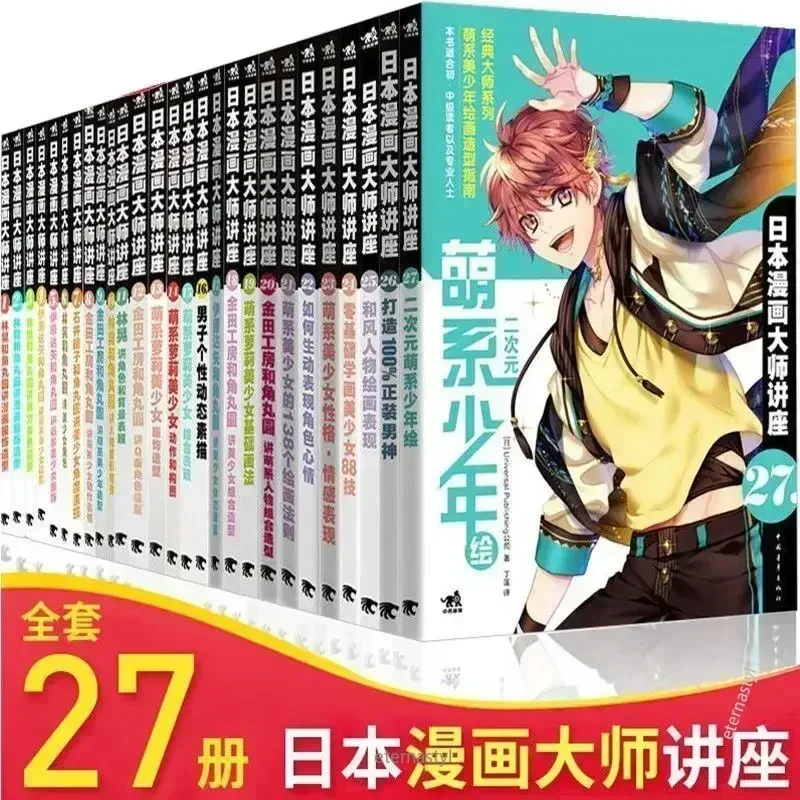 كتب 27 كتابًا (محاضرات المانغا - مراجعة Japanese Manga Drawing Tutorial Book وسعره