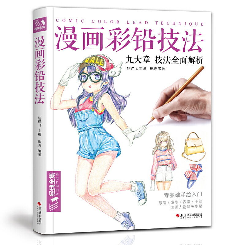 كتاب رسم خط تقنية الرصاص الملو - مراجعة Japanese Manga Drawing Tutorial Book وسعره