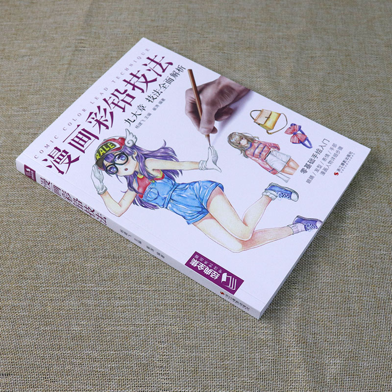 كتاب رسم خط تقنية الرصاص الملو - مراجعة Japanese Manga Drawing Tutorial Book وسعره