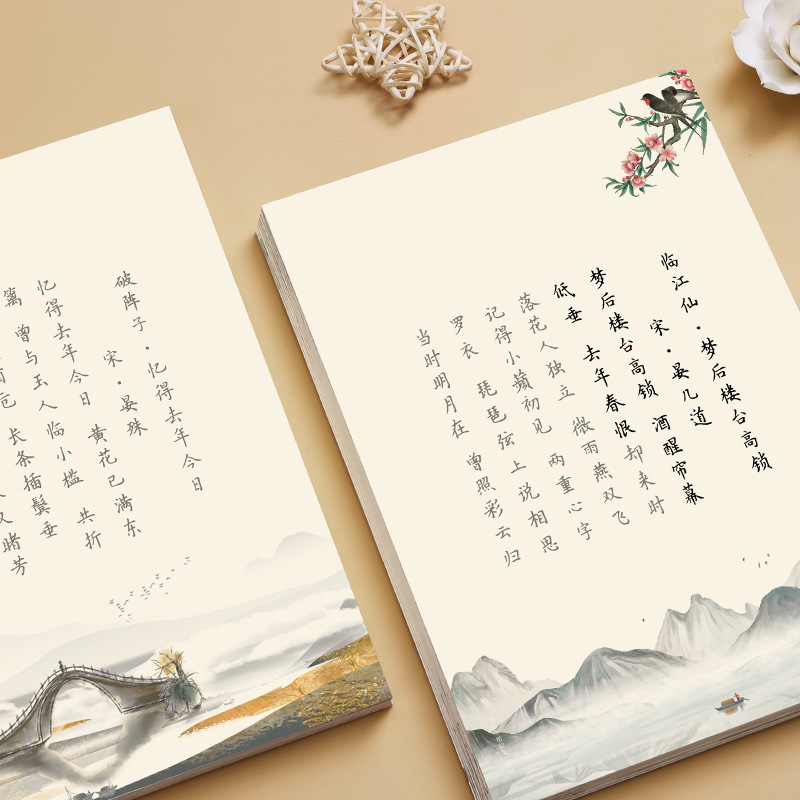 دفتر تدريب على الخط بالقلم الص - مراجعة Chinese Calligraphy Practice Book وسعره