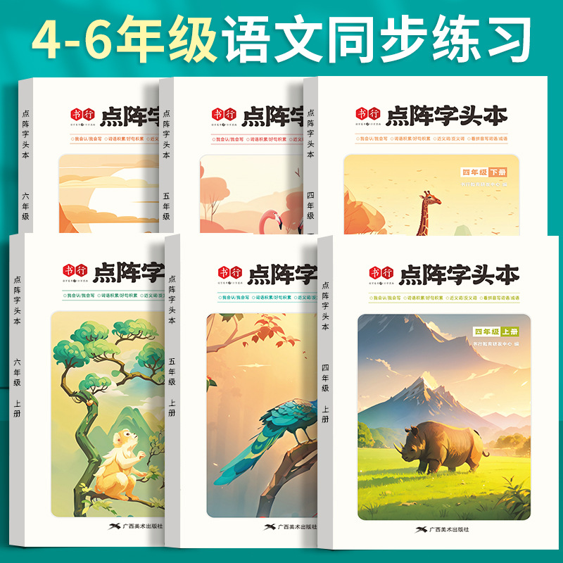 كتاب الخطوط المصفوفة، كتاب تدر - مراجعة Chinese Calligraphy Practice Book وسعره
