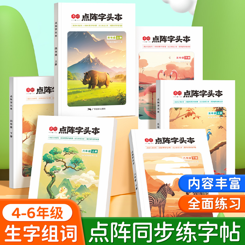 كتاب الخطوط المصفوفة، كتاب تدر - مراجعة Chinese Calligraphy Practice Book وسعره