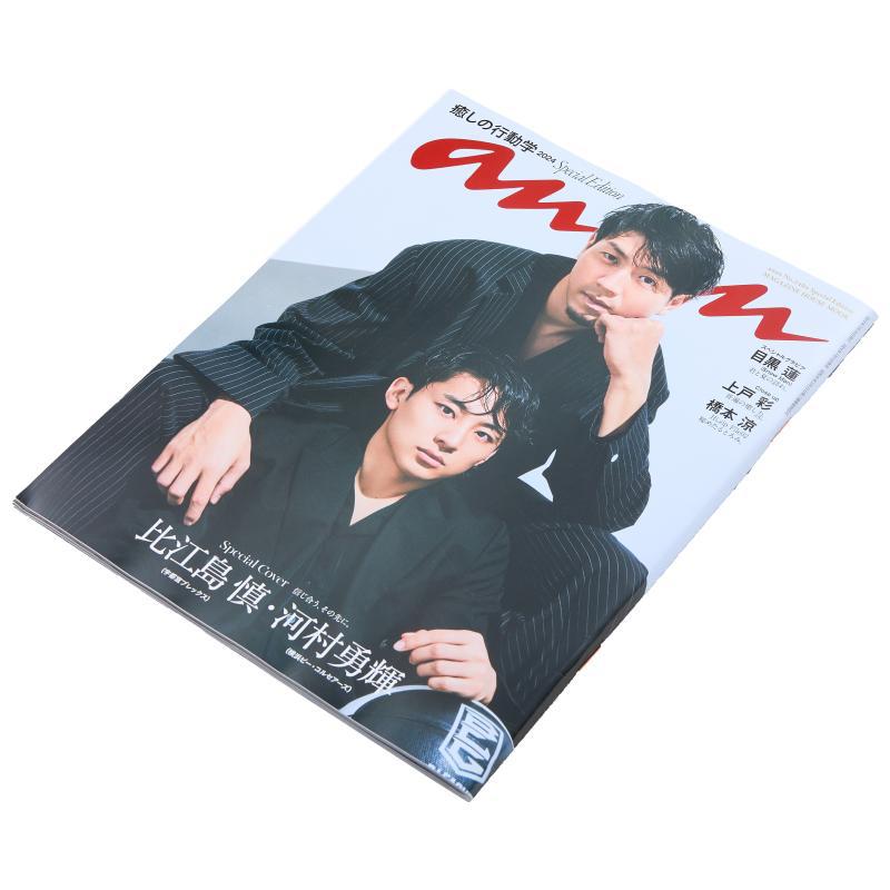 أنان رقم 2404 إصدار خاص شين هي - مراجعة Magazines وسعره