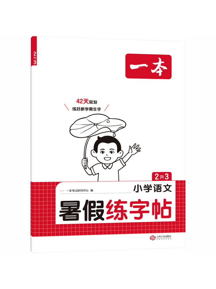 كتاب وينشير إصدار 2026 كتاب وا - مراجعة Chinese Calligraphy Practice Book وسعره