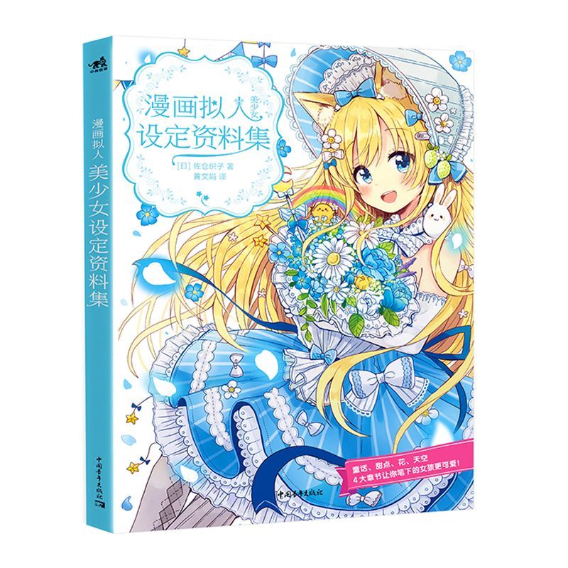 كتاب مرجع لتصميم شخصيات الفتيا - مراجعة Japanese Manga Drawing Tutorial Book وسعره
