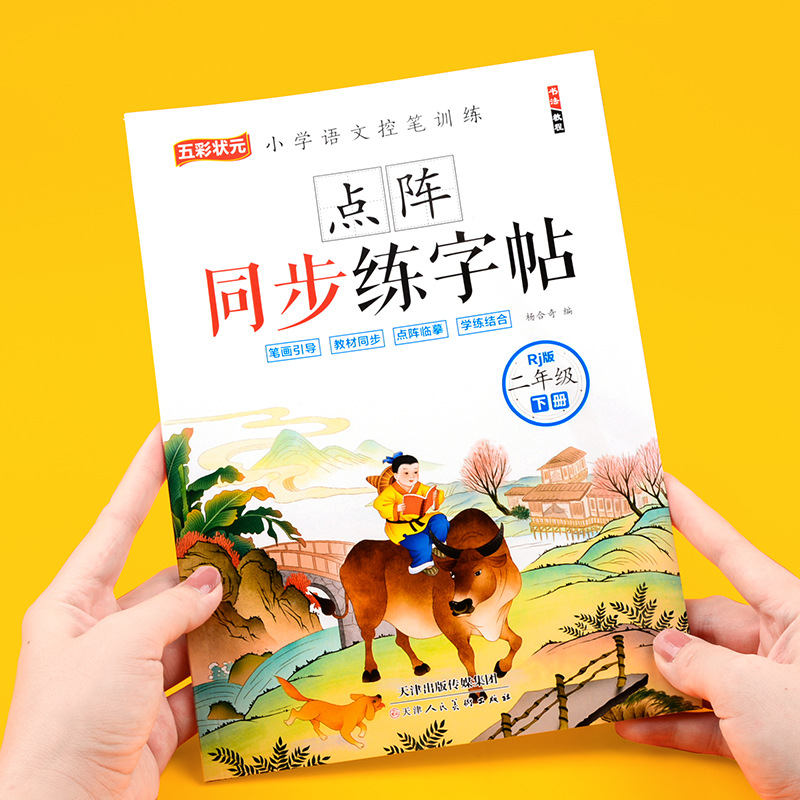 تدريب صيني متزامن للصف الثاني، - مراجعة Chinese Calligraphy Practice Book وسعره
