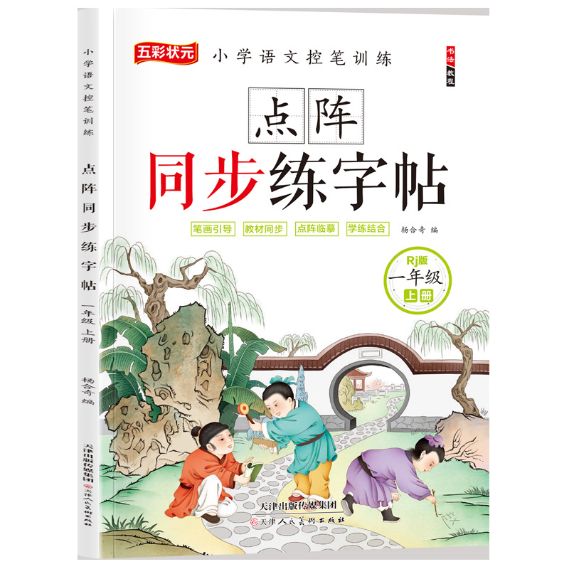 تدريب صيني متزامن للصف الثاني، - مراجعة Chinese Calligraphy Practice Book وسعره